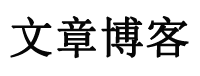 阿拉尔市新闻网